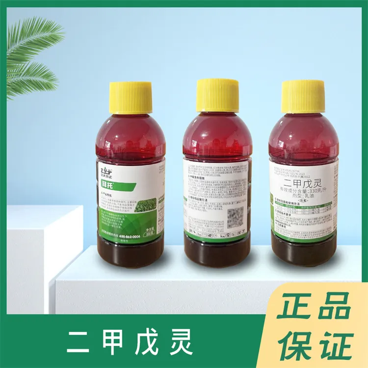 拜托二甲戊灵200g玉米田棉花田一年生杂草不伤根正品批发包邮