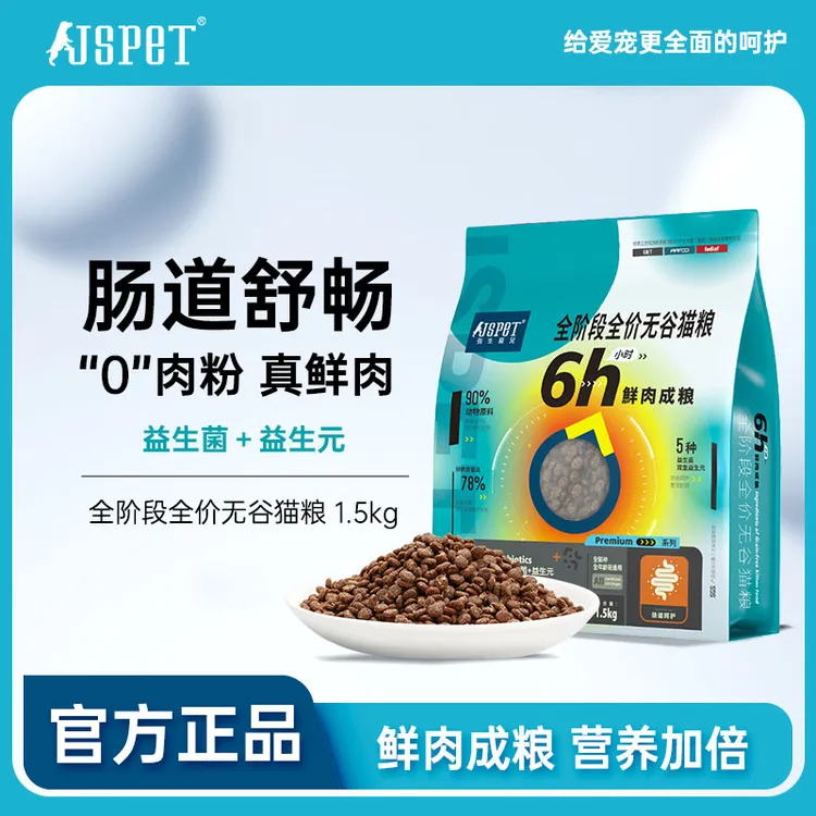 强生宠儿全价无谷鲜肉体验小猫猫粮五种益生菌冻干包裹小猫猫粮