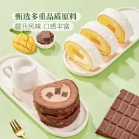 1.1kg*1盒-顺/京-山姆芒椰巧克力卷蛋糕【新日期/到26年9月27日】