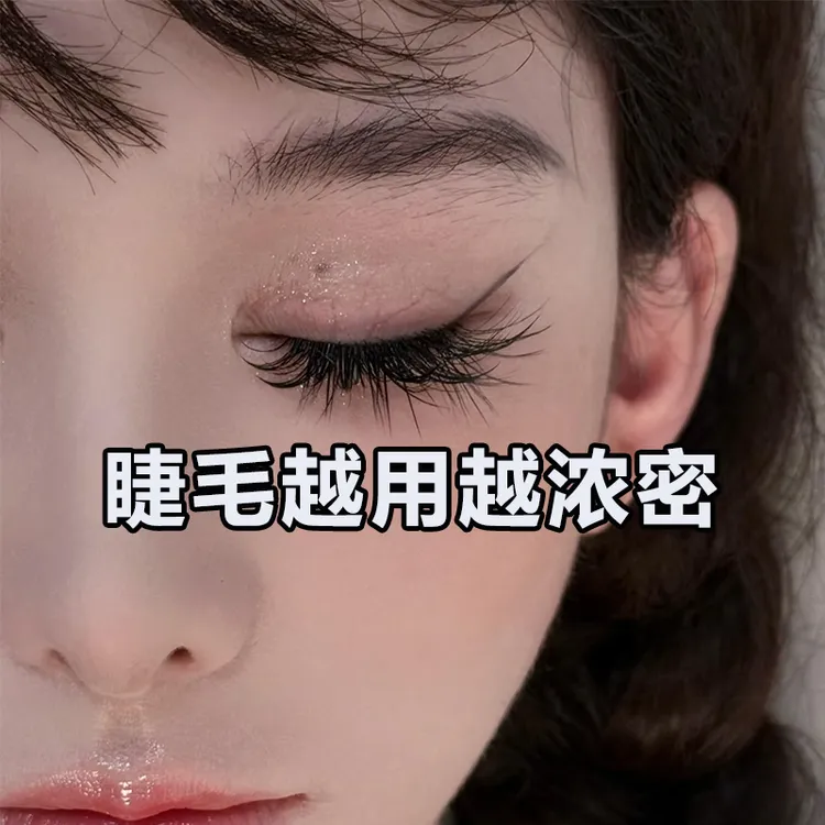 多肽眉睫营养液眉毛睫毛精华液浓密