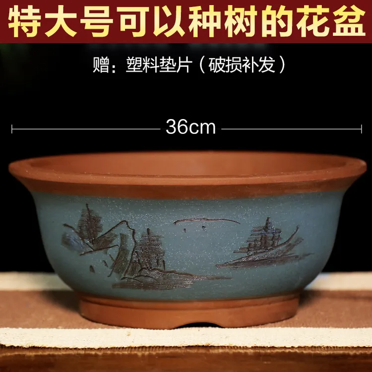 紫砂特大号宜兴花盆盆景室内清仓花卉盆栽陶瓷绿植大碗盆简约