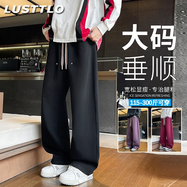男士韩版休闲百搭卫裤2025新款秋季加肥加大直筒裤宽松垂感弯刀裤