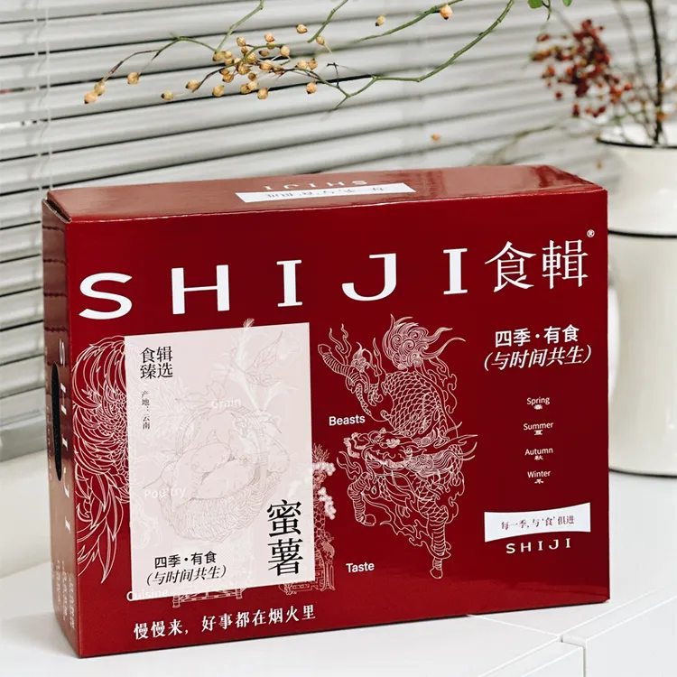 食辑蜜薯5斤礼盒装云南高原蜜薯无丝无筋软糯不干不水香味浓郁