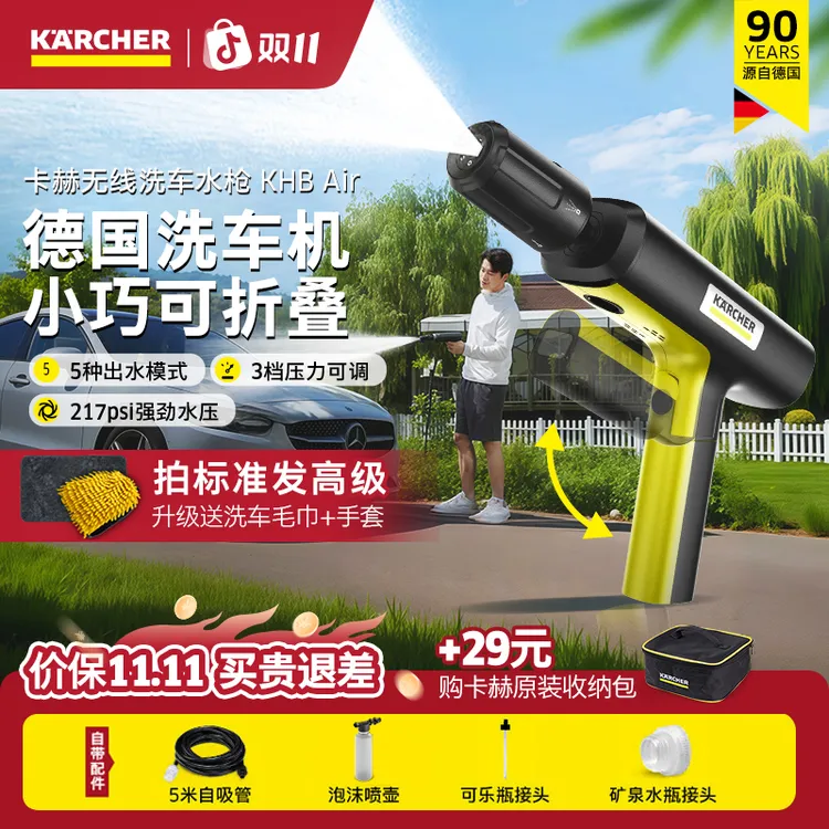 KARCHER德国卡赫KHBAir新款无线清洗高压水枪手持锂电无线洗车机