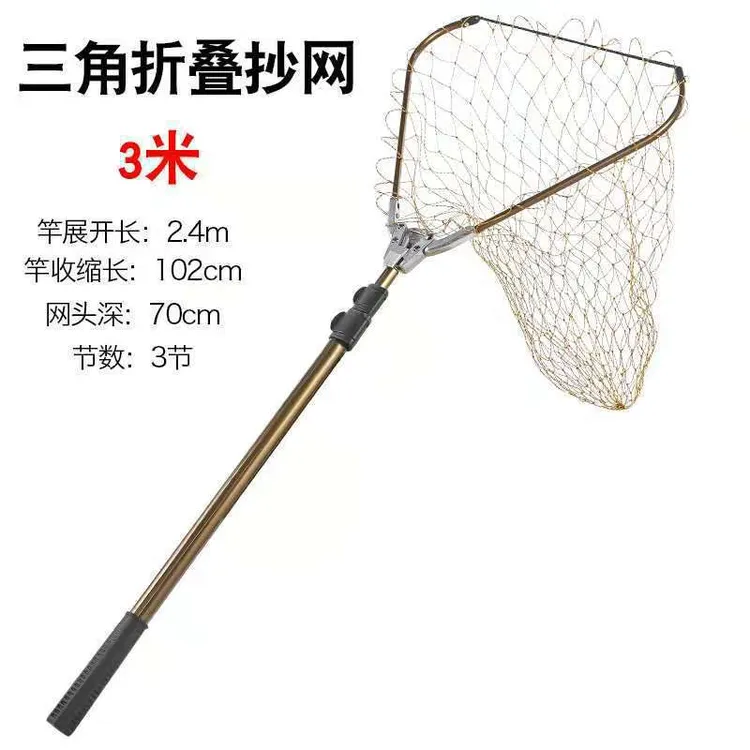 新店福利户外钓鱼捞鱼网兜一铝合金三角折叠抄网网三角大物抄网