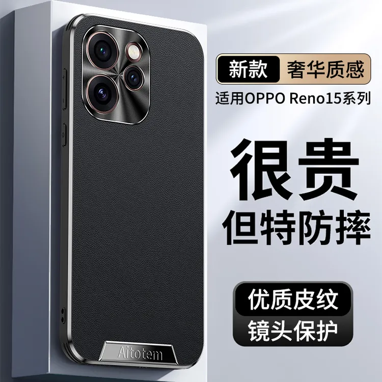 适用OPPOReno15新款手机壳金属镜头Reno15Pro超薄防摔素皮保护套