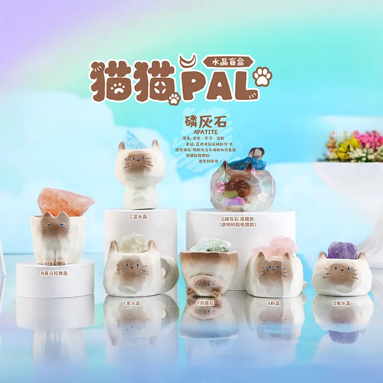 可爱水晶猫咪PAL水晶盲盒小豆丁办公桌面摆件扩香石同事伴手礼物