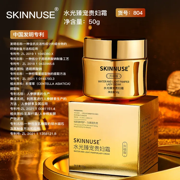 (商场专柜）【防水防汗】水光臻宠贵妇面霜