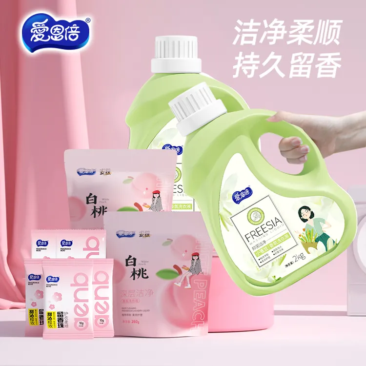 爱恩倍香氛洗衣液持久留香家用去污渍洁净正品+50g留香珠