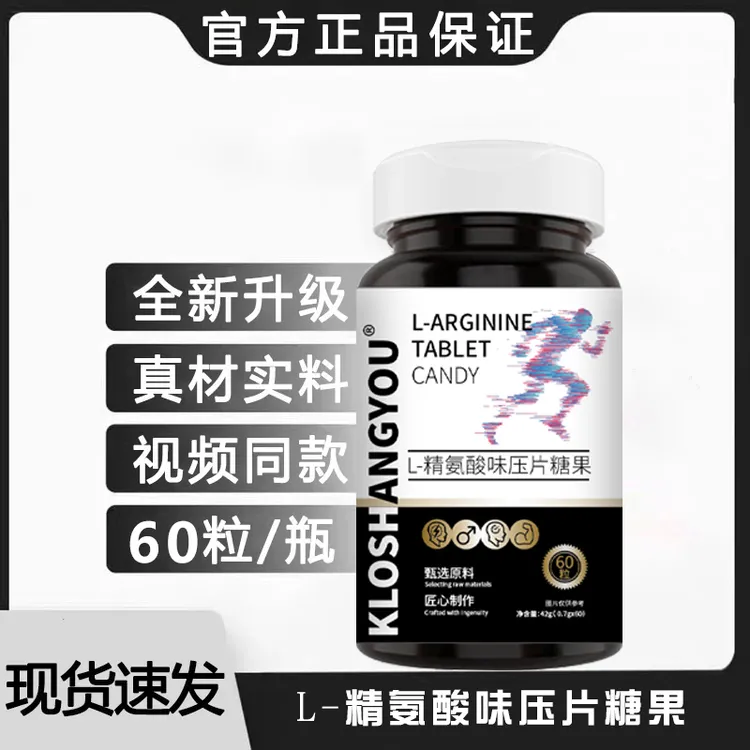 KLOSHANGYOU有氧能量五合一精氨酸瓜氨酸热销款男用