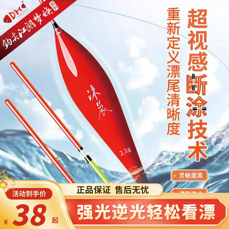 钩尖江湖沐晨C系列超视感断涂水晶尾浮漂轻口高灵敏鲫鲤鱼漂醒目