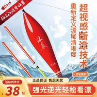 钩尖江湖沐晨C系列超视感断涂水晶尾浮漂轻口高灵敏鲫鲤鱼漂醒目