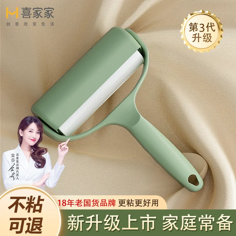 喜家家滚筒粘毛器手柄+5替换卷纸超强黏力不伤衣物除毛粘毛神器