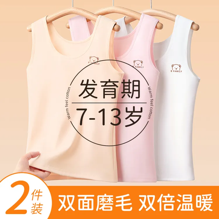 初中生少女发育期德绒儿童女大童保暖内衣学生带胸垫加绒内穿打底