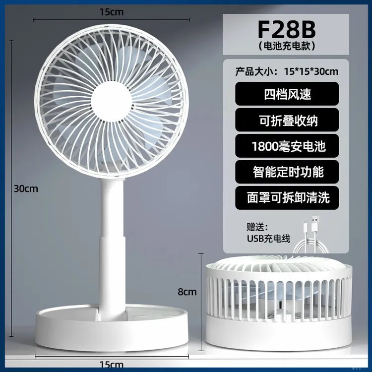 折叠可伸缩充电小风扇便携式电风扇办公室桌面风扇家用宿舍立式风
