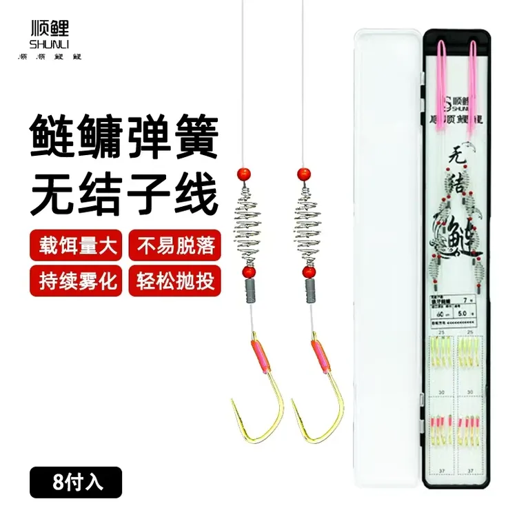 无结子线高品质鲢鳙弹簧子线双钩60CM竿稍绳全无结8付装