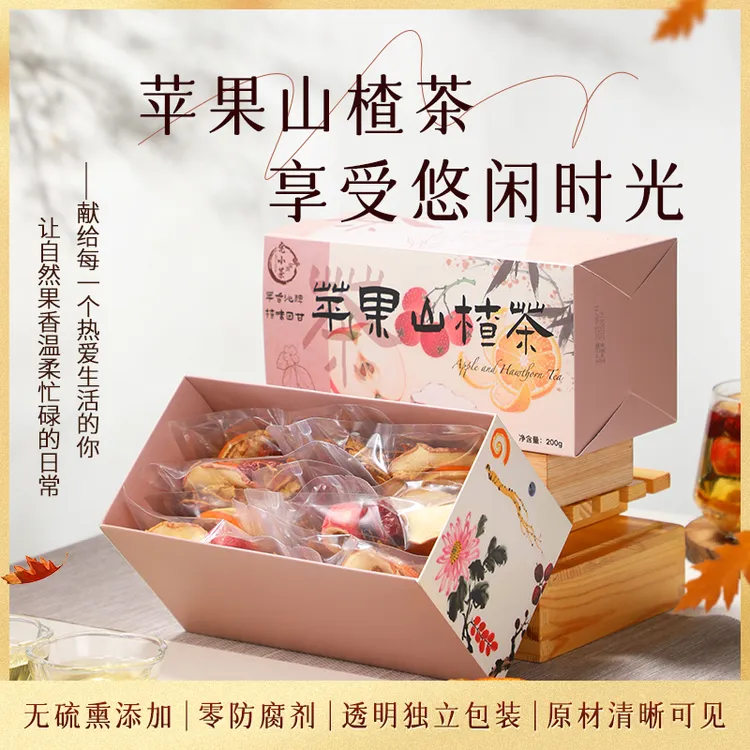 宅小茶苹果山楂茶红枣陈皮独立包装官方正品果茶免煮袋泡茶高品质