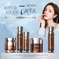 珂尼娜DNA钠蛋白护肤套装（KNN148）