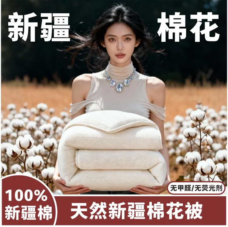 新疆与花行棉被天然棉被新疆原产地棉被透气舒适手工加厚秋冬被