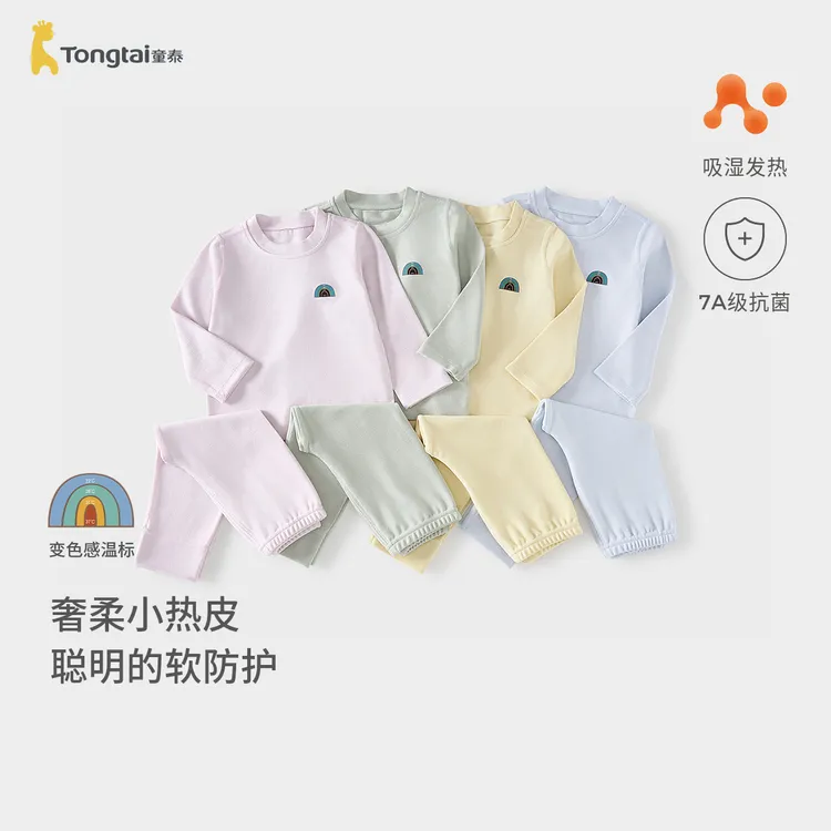 童泰宝宝套装秋冬季婴儿衣服儿童发热内衣男童女童上衣裤子家居服