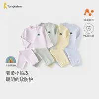 童泰宝宝套装秋冬季婴儿衣服儿童发热内衣男童女童上衣裤子家居服