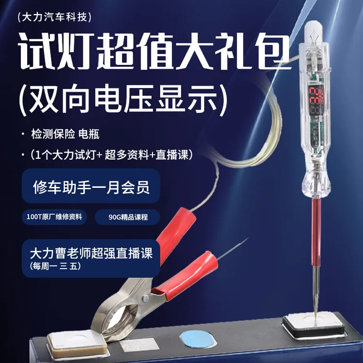 大力曹老师倾情推荐网红试灯