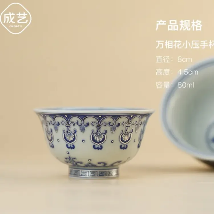 成艺覆银宝相纹手绘主人杯压手杯青花缠枝莲陶瓷茶杯景德镇品茗杯