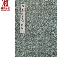 yyr书法册页31x21x10