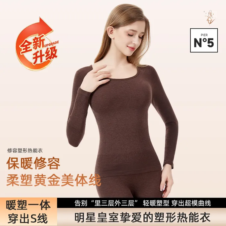 保暖修容塑型修身腈纶热能衣秋冬保暖修身显瘦上衣秋衣秋裤套装