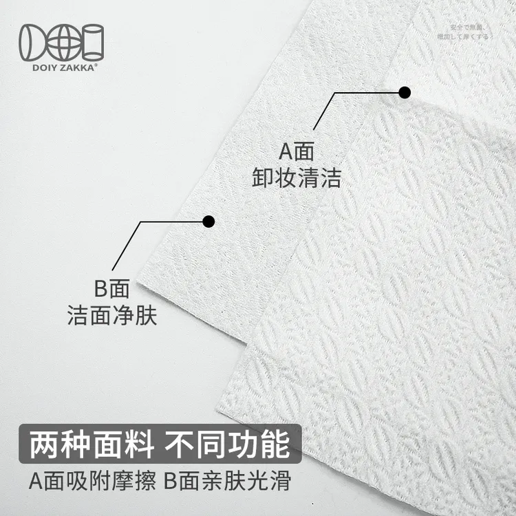 日本品牌DOI压缩毛巾100%纯天然棉纤维洗脸洗脸巾纯棉布料亲肤