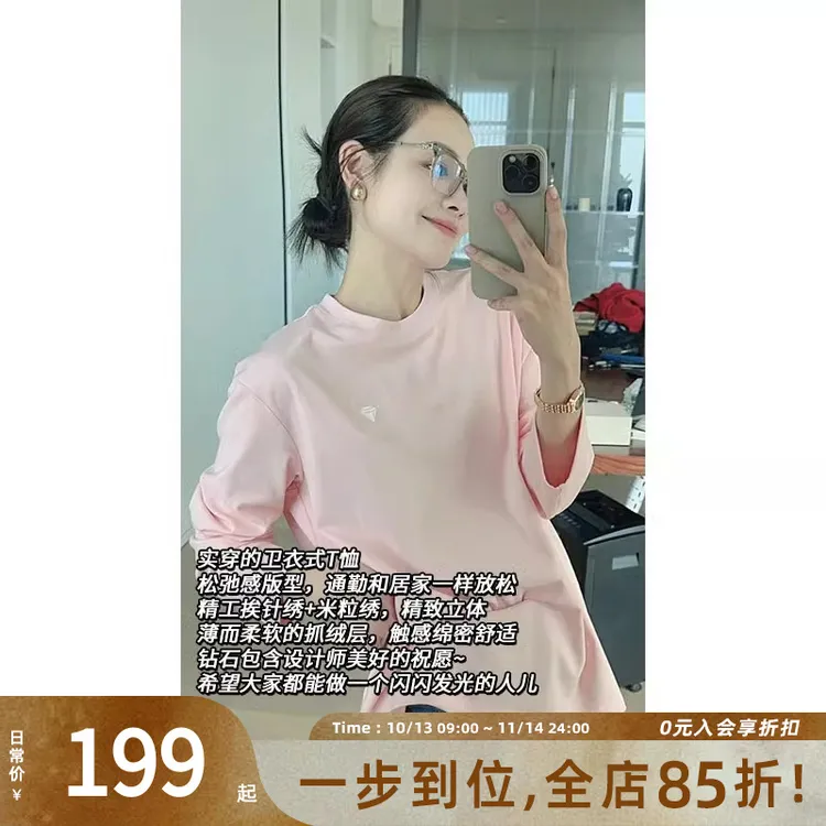 美洋MEIYANG【特卖捡漏】钻石T 棉质螺纹|磨毛刺绣圆领长袖