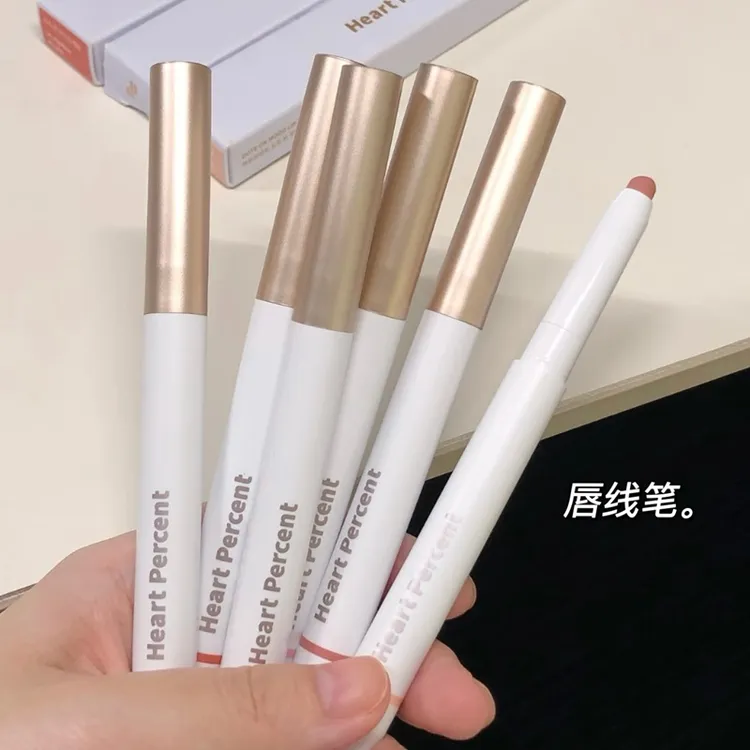 赵露思同款！韩国heartpercent唇线笔裸色打底遮唇色唇笔口红丰唇
