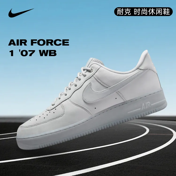 NIKE耐克男子AIR FORCE 1 '07 WB流光风休闲鞋CJ9179-002