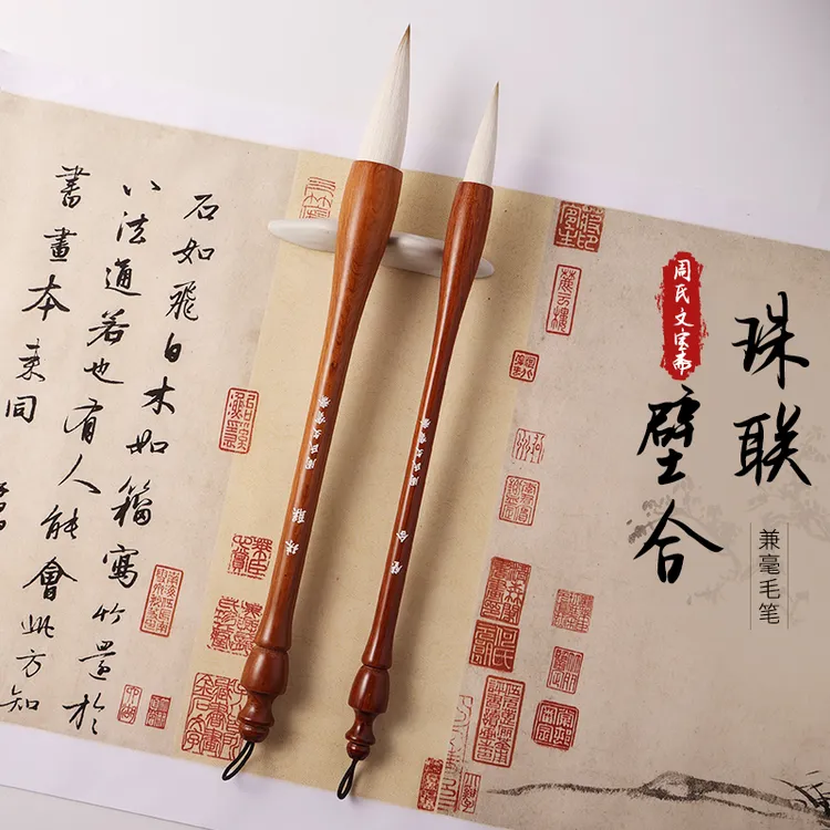 珠联璧合【木子哥推荐】古法专业级实木兼毫毛笔练字隶篆国画对联