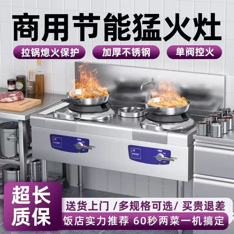 梵奈帝猛火灶燃气灶商用饭店节能煤气风机熄火保护液化气煤气灶