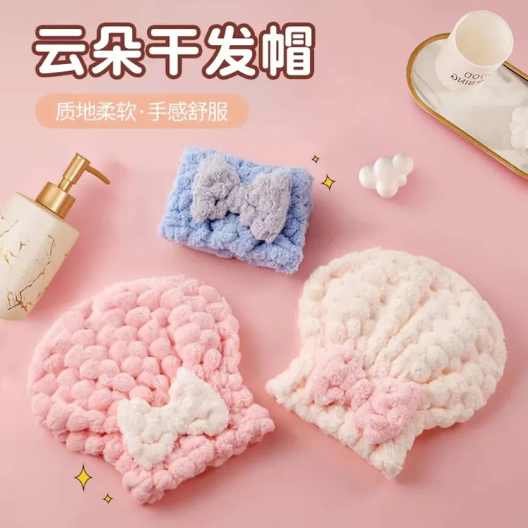 云朵格绒干发帽可爱结吸水速干加厚浴帽女珊瑚绒包头发巾