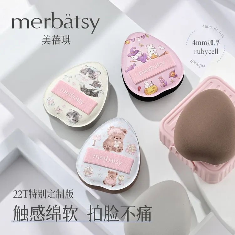 棉花糖粉扑22T大号粉底液隔离专用Q弹超柔软服帖专业底妆化妆气垫