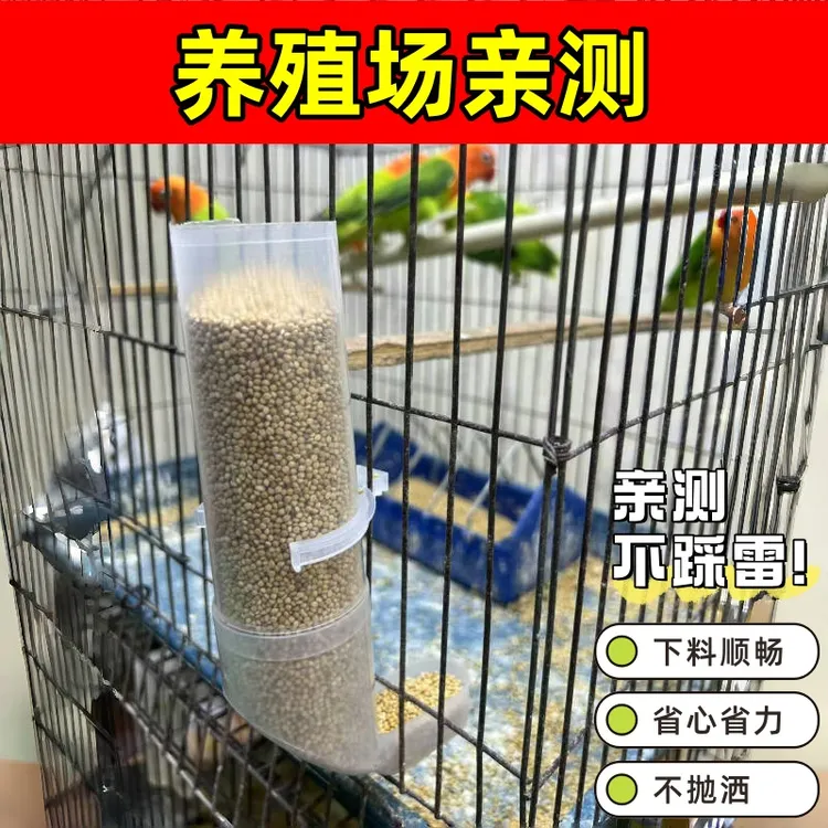 鸟用宠物鸟自动下料器饮水器外挂鹦鹉专用用品