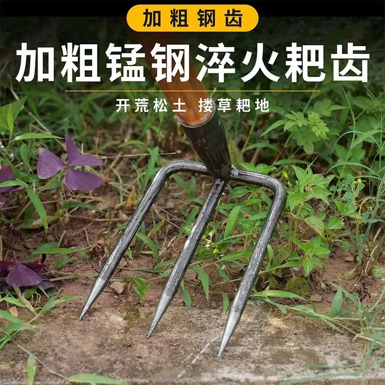 农用齿耙耙子钉耙三齿松土翻地红薯花生除草家用抓钩赶海神器