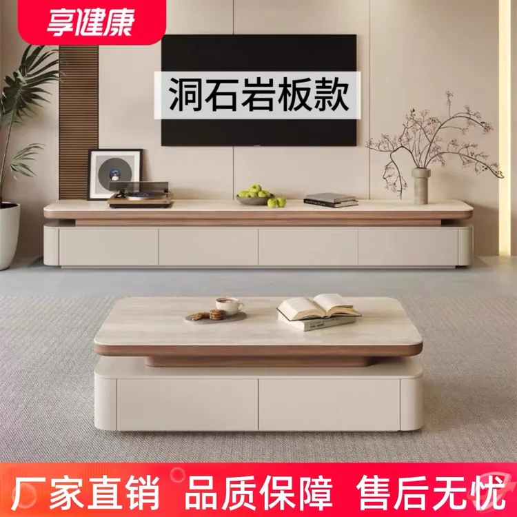 电视柜茶几组合轻奢现代简约客厅家用小户型中古奶油风岩板落地柜
