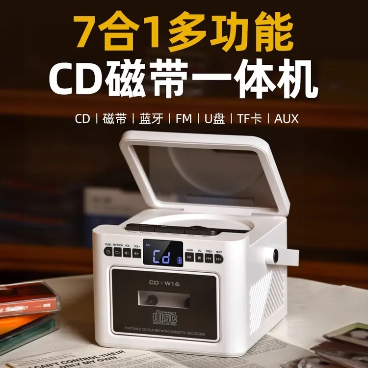 暴走兔CD机磁带一体机播放器便携式光盘英语复读机多功能磁带机