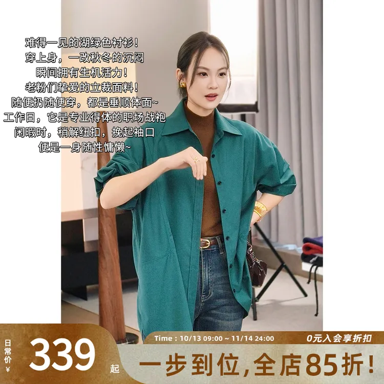 A美洋MEIYANG 立裁三号衬衫【商场同款】翻领排扣长袖衬衣-周五