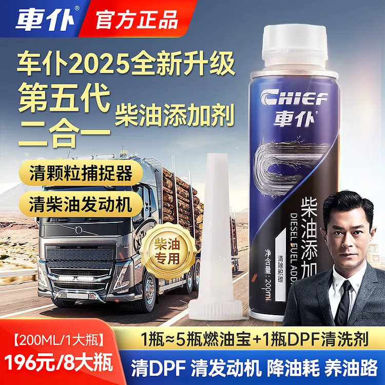 车仆二合一柴油车专用清三元清发动机车仆官方旗舰店车仆官方正品