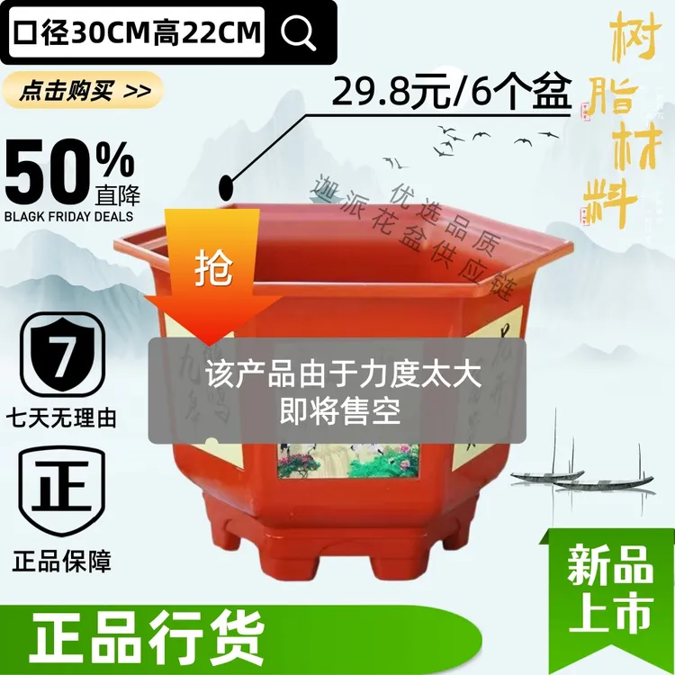 【拍一发6】口径30cm高22仿陶瓷加大加厚六角花盆大口径花盆
