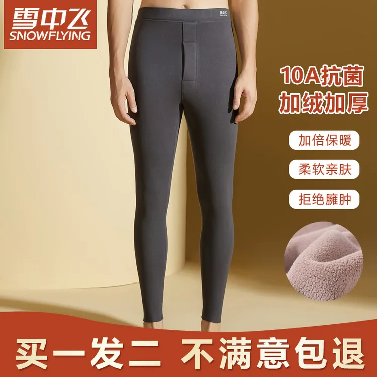 雪中飞冬季保暖裤亲肤柔软一体绒不掉裆无痕加绒加厚男士家居睡裤商品图