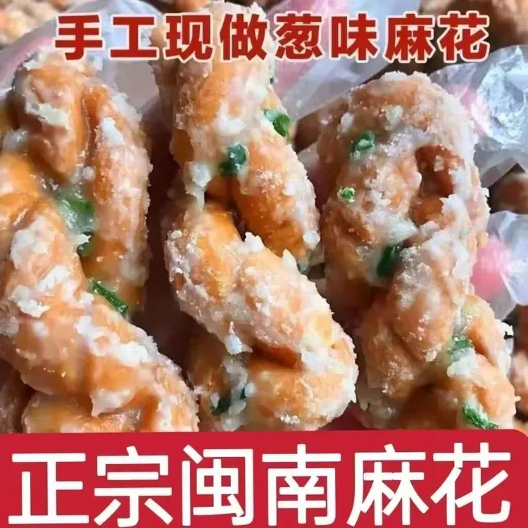 火爆蒜香麻花福建闽南特产传统手工小吃零食香酥脆蒜蓉独立包装