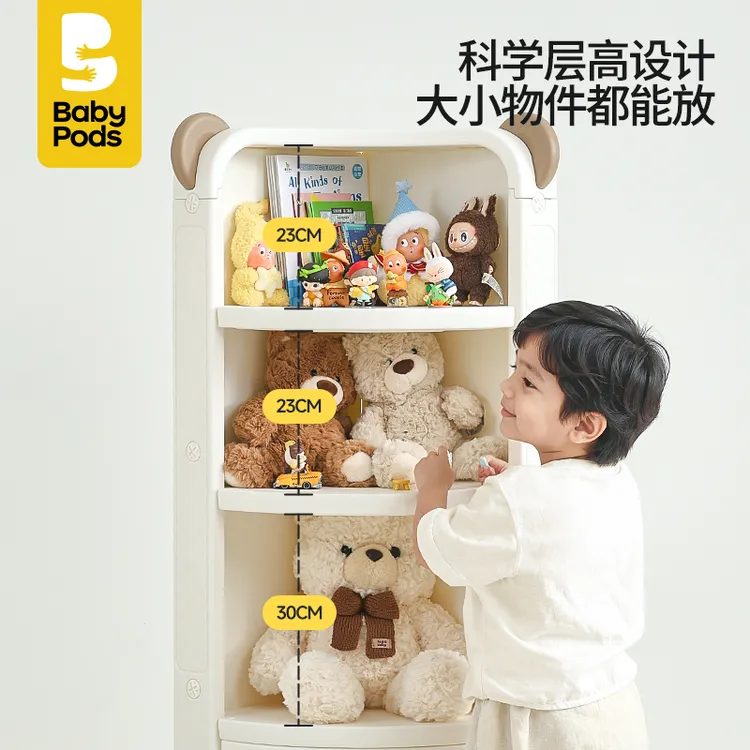 baby pods转角儿童收纳柜小熊书架儿童房玩具收纳置物架多层储物