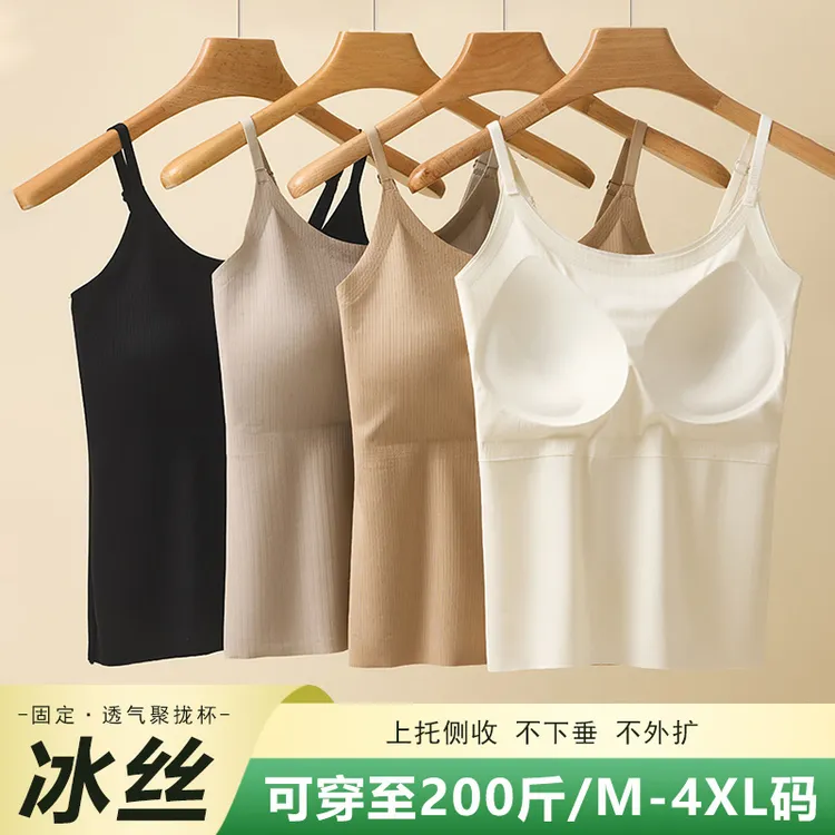 2025夏季新款冰丝无痕吊带背心女带胸垫美背一体式打底衫无袖上衣