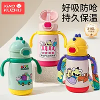小酷猪儿童保温杯婴幼儿园宝宝外出便携水壶1到3岁吸管杯学饮水杯