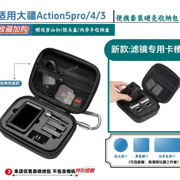 适用大疆运动相机3/4/5pro便携防摔保护硬壳大疆收纳包多功能